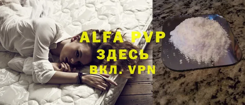 даркнет Telegram  Копейск  A-PVP VHQ 